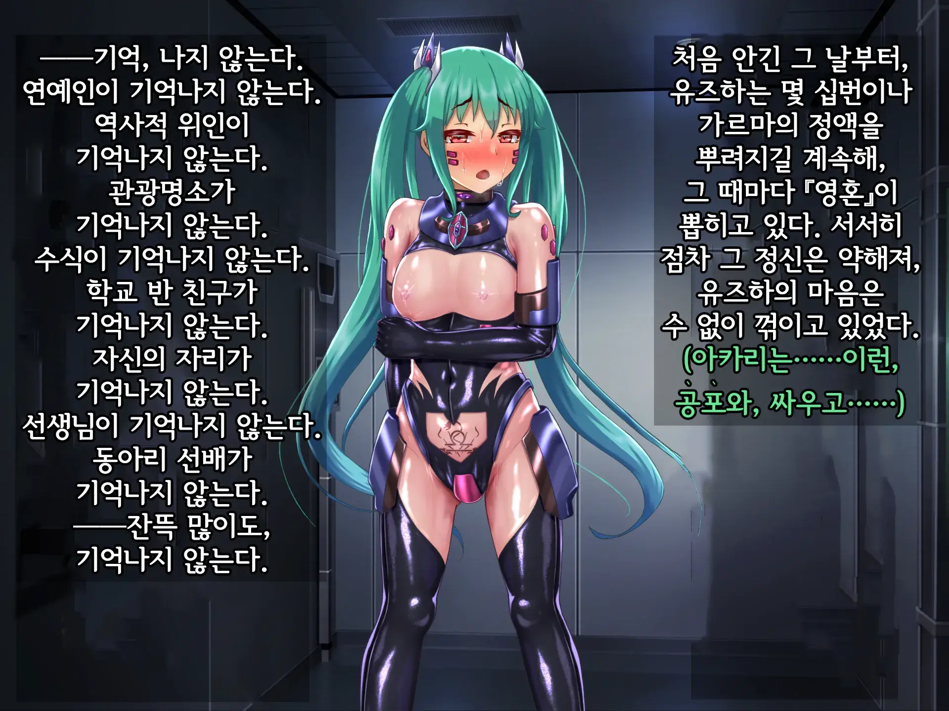 Kisou Seiki Asteria 2 Gyakushin No Gyaida En 휘장성희 아스텔리아2
